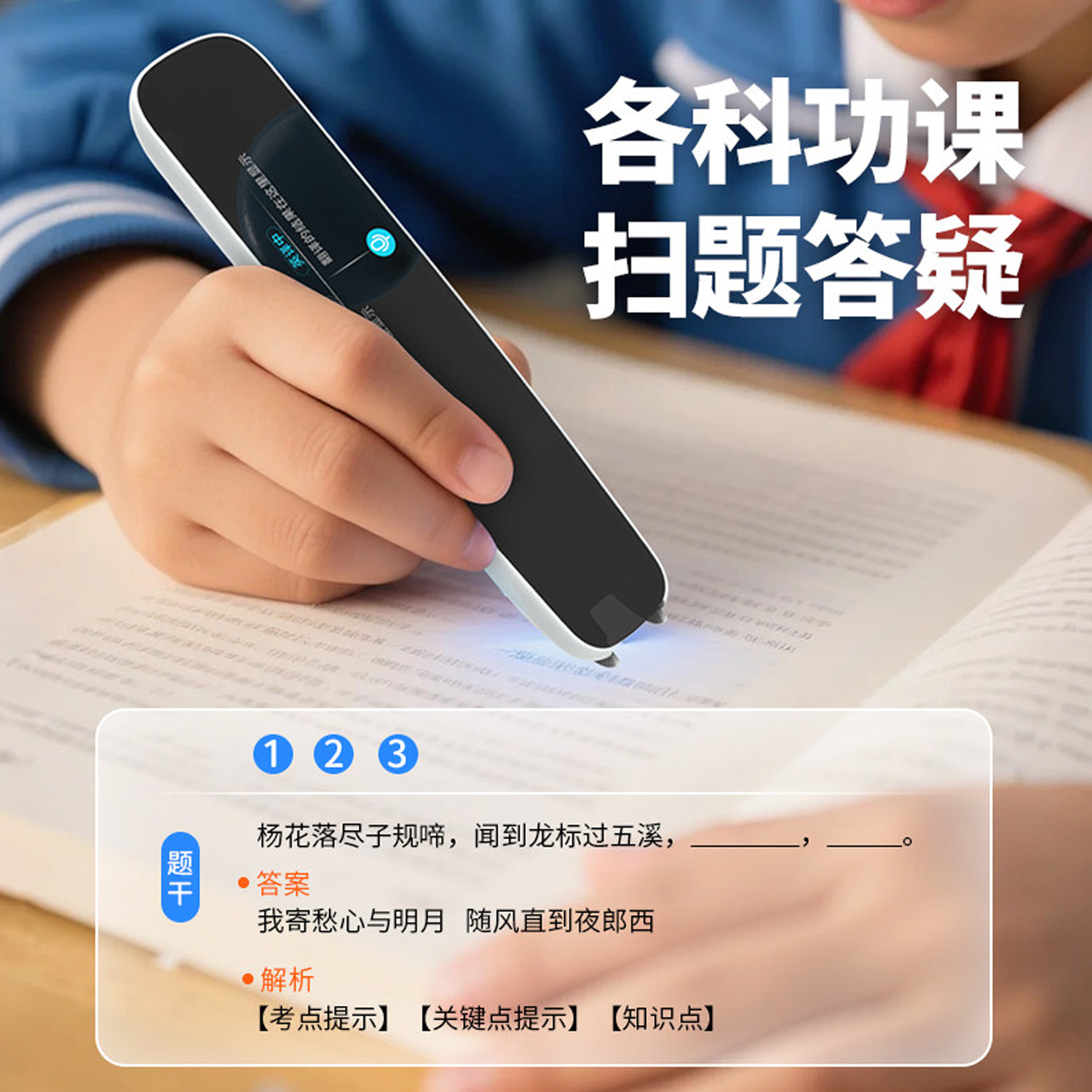 Reading Pen English Multifunctional Universal Translation Pen for Elementary, Middle, and High School Students Dictionary Pen Scanning Search Portable