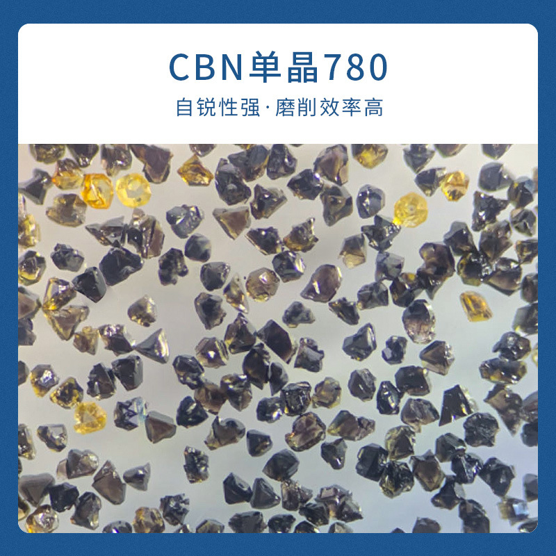 Zhengzhou vertical drill cbn780 dark brown single irregular crystal self-sharpening strong high temperature resistance high strength Henan manufacturers
