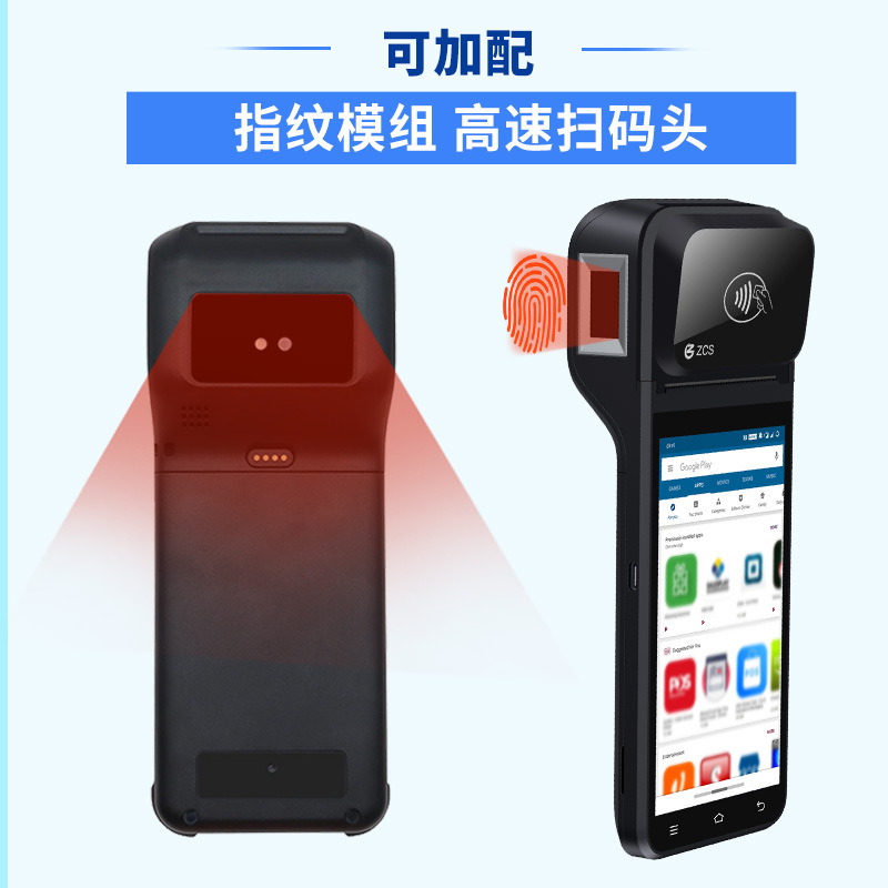 Parking Fee Management Cash Register Restaurant Ordering Portable Mobile Smart Machine Pharmacy Mobile Payment Code Scanning Machine