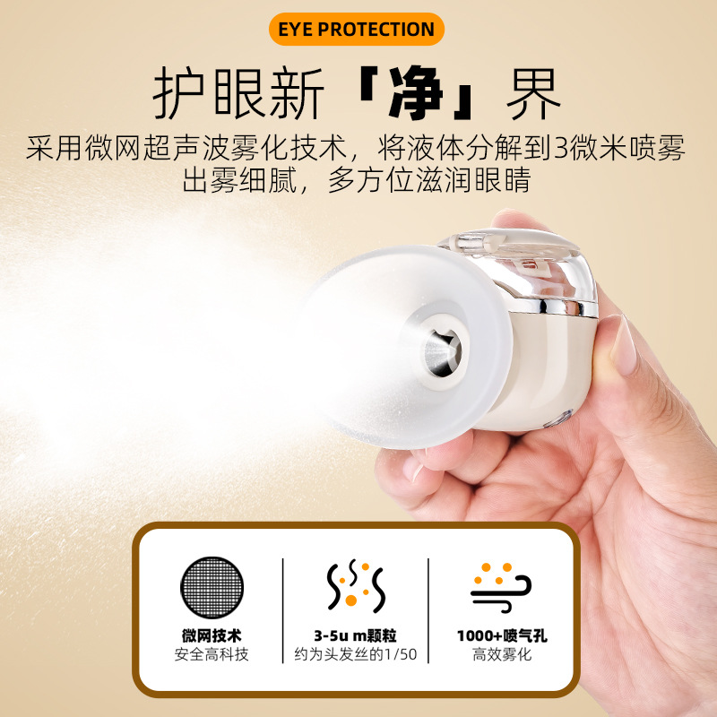 Hot and cold double compress moisturizing eye instrument relieving fatigue dry eye steaming eye atomizer charging spray fumigation eye care instrument