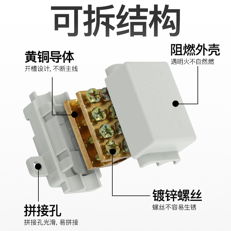 T-type terminal rapid parallel wire artifact wire branch connector docking high-power splitter one in and more out