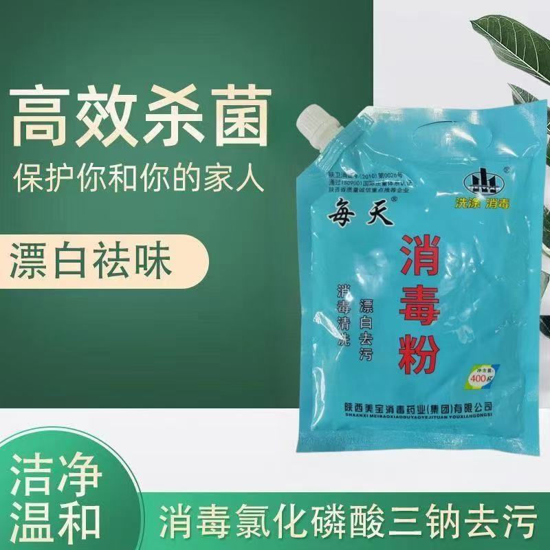 Дезинфицирующий порошок Xiaoxiling для домашнего использования, чистка кухни, стерилизация, трифосфат натрия, дезинфицирующий порошок