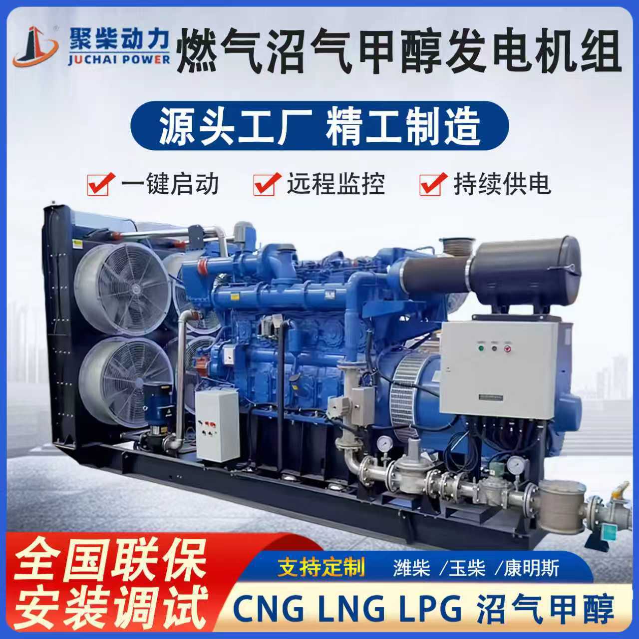 500Kw Gas Generator Set 500Kw Methanol Generator Three-Phase Electricity 380V 400 Kilowatt Biogas Generator