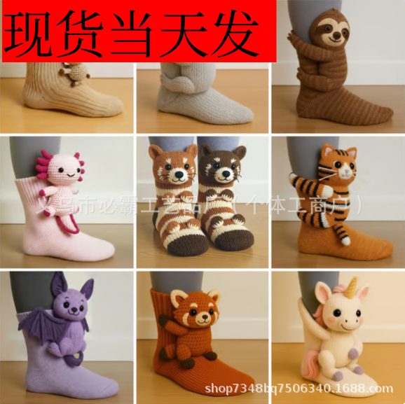 Кросс-бордерные новые 3D вязаные носки с животными плюшевые вязаные носки с животными милые носки с животными