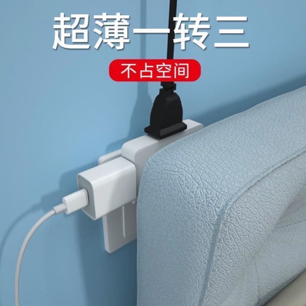 Rotating Socket Converter Ultra-thin Multi-hole One-to-three-to-two Extended Foldableing Multi-purpose Multi-function Plug-in Shifter