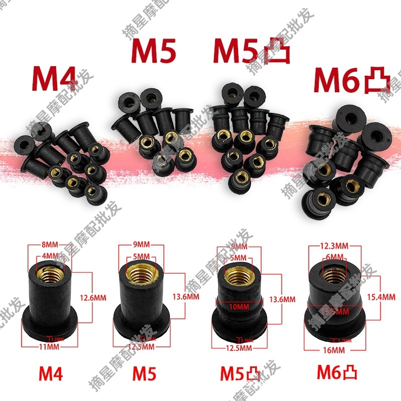 Motorcycle Modified Windshield Rubber Nut Brass Nut Expansion Rubber Well Nut Rivet Fastener