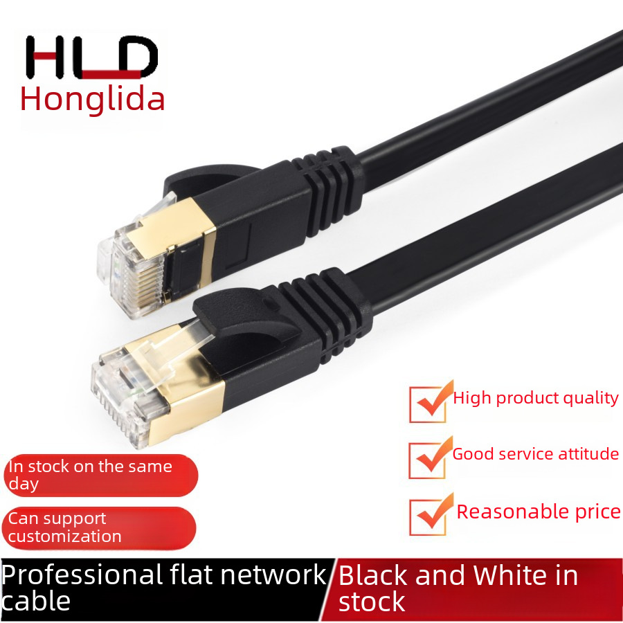 CAT7 seven kinds of flat cable 0.5123510 meters 10G 10G Environmental Protection high-speed flat network cable for cross-border e-commerce