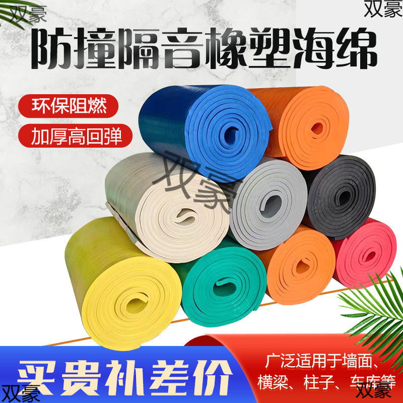 Children's Wall Anti-Collision Sponge Foam Wall Stickers Kindergarten Column Protection Strips Garage Anti-Collision Soft Wall Pads