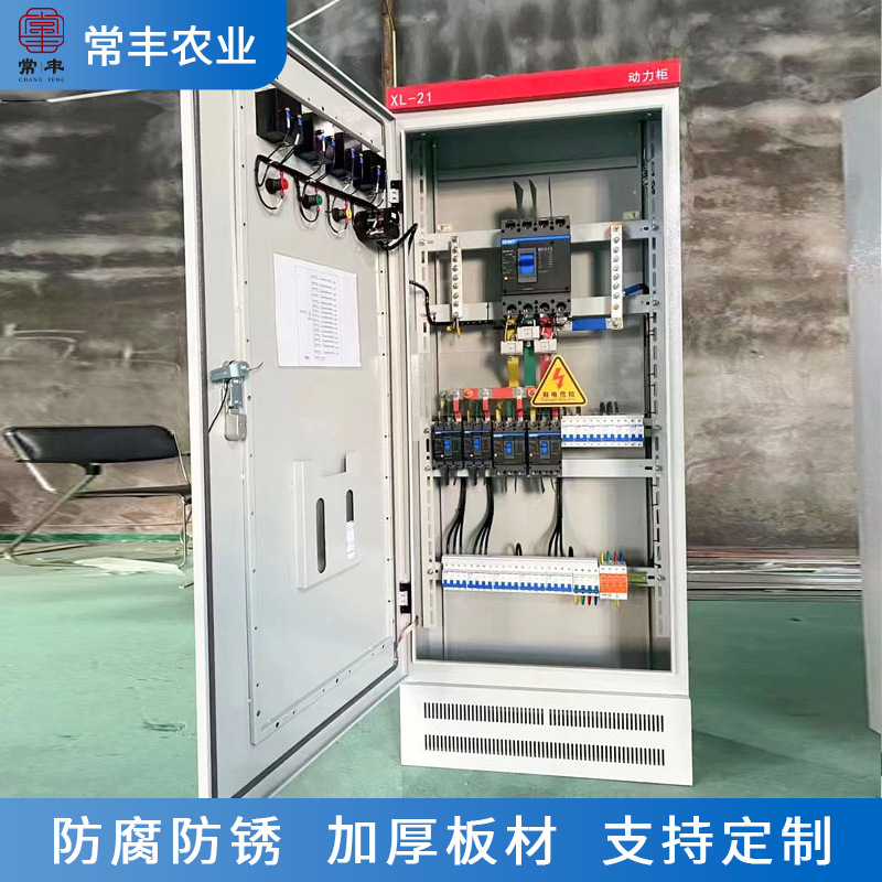 Source manufacturers supply complete sets of cabinet outlet cabinet 10KV high and low voltage switch cabinet PLC high voltage distribution box frequency conversion cabinet