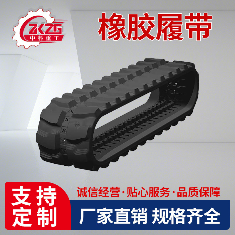 Harvester Rubber Tracks, Skid Steer Drilling Machine Tracks, High-Strength Special Tracks, Agricultural Machinery Track Travel