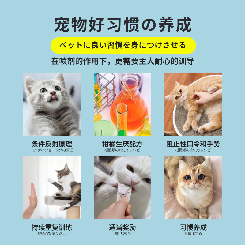 Pet restricted area spray cat and dog repellent outdoor tire anti-dog urine spray repellent wild cat spray repellent