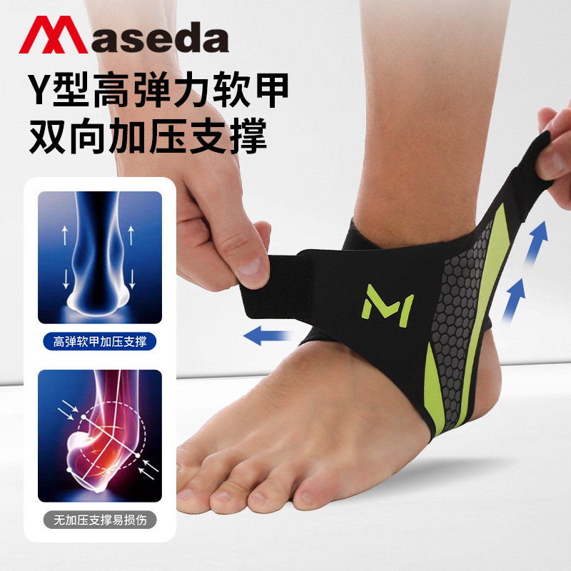 Ankle Protection Anti-sprain Foot Protection Ankle Protection Basketball Football Protective Case Running Female Ankle Joint Male