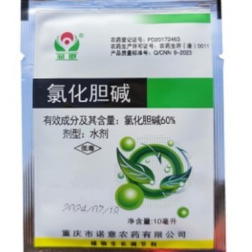 Yuao 60% хлорид холина агент расширения клубней для картофеля и батата, уменьшает желчную соль