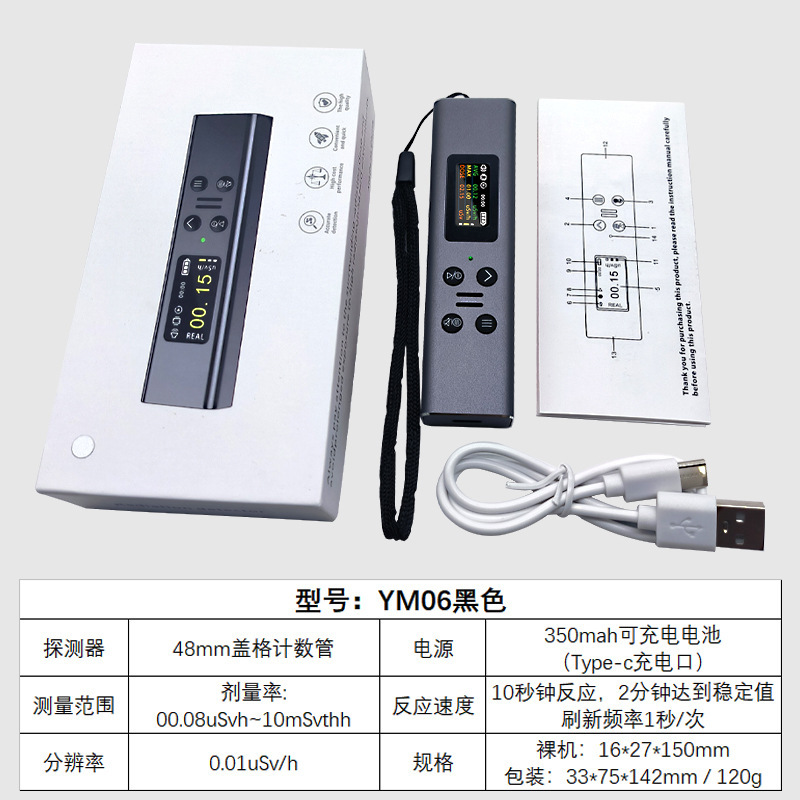 Radiation measurement detector X-ray gamma-ray beta-ray high-precision Geiger counter nuclear radiation detector