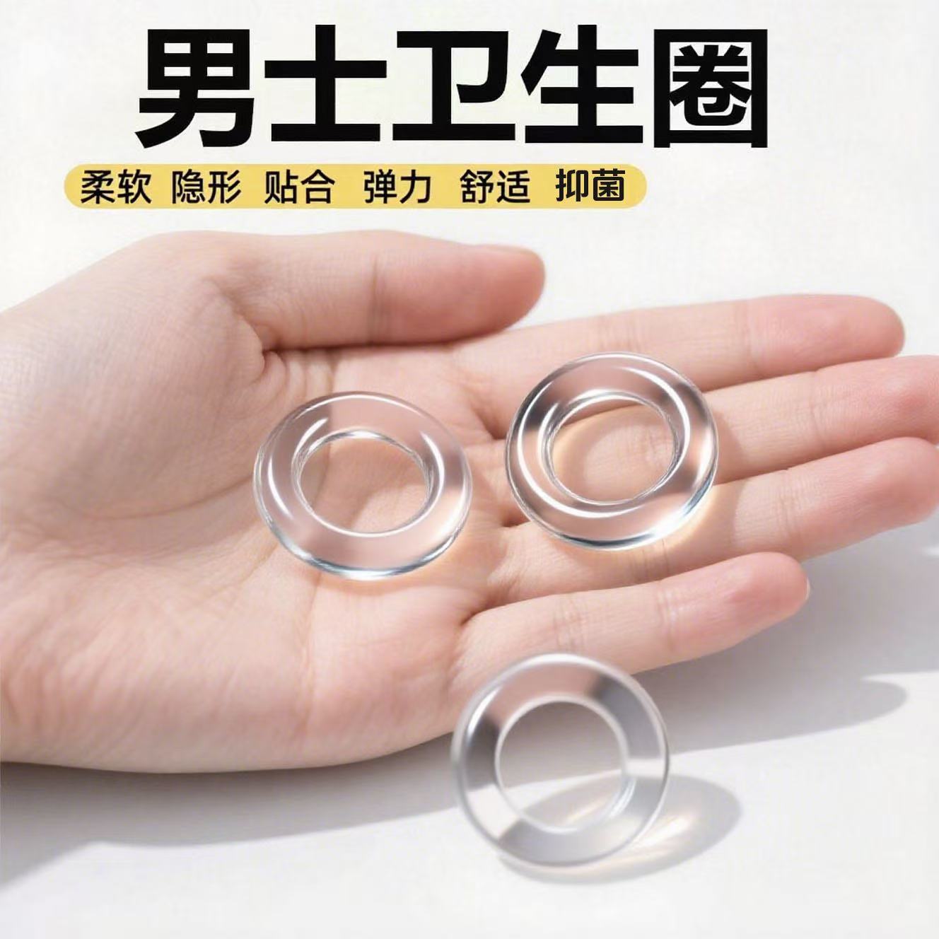 Men's Hygiene Ring Is Skin-Friendly, Feels Like Wearing Nothing, Is Clean, Breathable, Moisture-Absorbing, and Removes Odors. It Is a Cross-Border Hit Product for Men's Hygiene Rings
