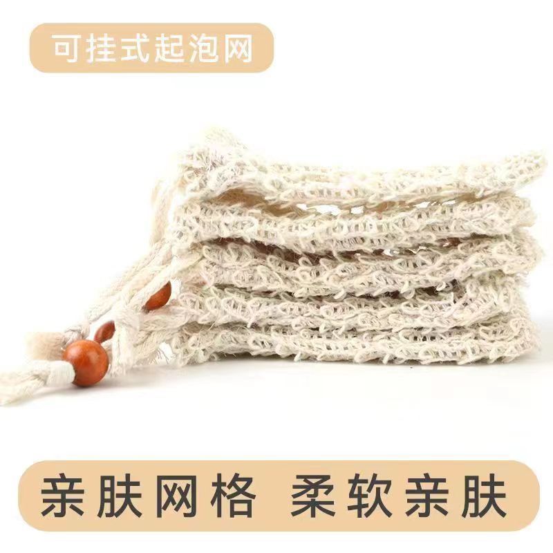 Soap Bag Storage Natural Cotton and Linen Thickened Mud Rub Bath Scrub Exfoliating Face Wash Soap Mesh Bag Scrub Net