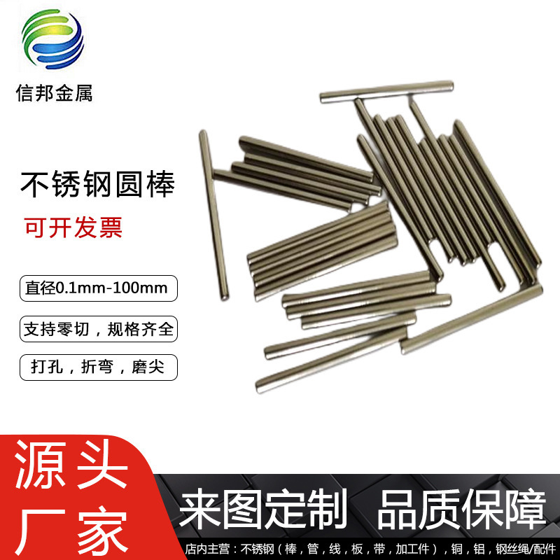 Grinding Rod Manufacturer Bending Processing Steel Stainless Steel Round Bar Wholesale Stainless Steel Bar 304 Solid Bright Bar