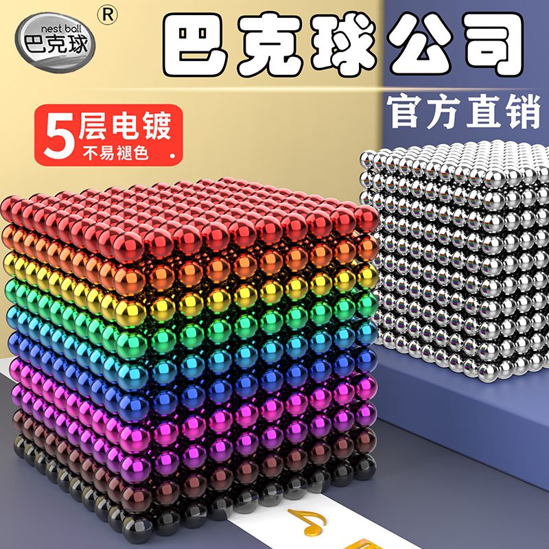 Магнитный шарик Buck Дешевый магический магнитный шар Магнитные бусины Восьмиграммовый магнитный шар для сборки строительной игрушки