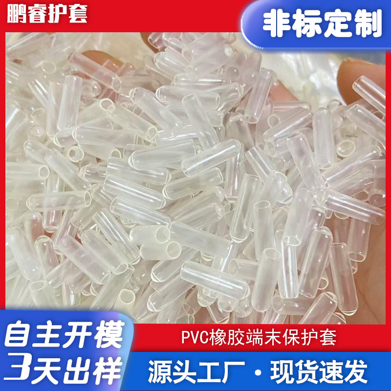 Pvc Rubber Threaded Plug Protective Cover Cap Anti-Collision Steel Wire Screw Dust Cap Screw Protective Cover Cap