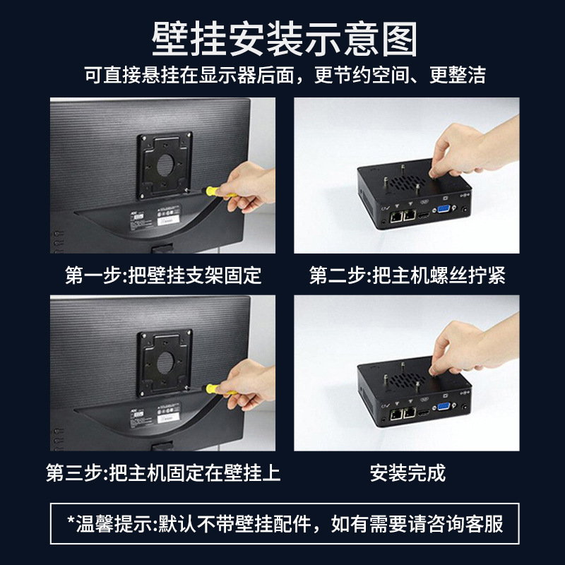 Mini Computer-Specific Mount Vesa Standard Wall-Mounted Monitor with Precise Hole Positioning Can Directly Hang the Monitor