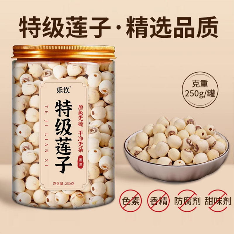 Оптовая продажа в наличии оригинальных гранул Лэцин Сянлянь без серы, крупные чистые семена лотоса без примесей, доступны для отправки поштучно