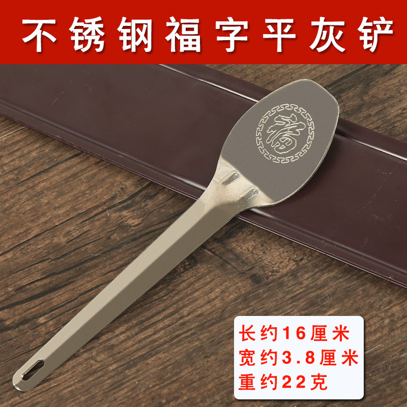 Flat Ash Shovel, Alloy Incense Ash Shovel, Incense Ash Shovel for Offering Incense, Temple Incense Burner, Flat Ash Shovel, Zen Style