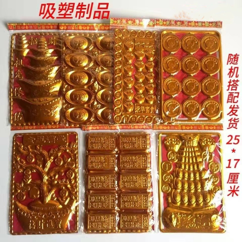 Блистерная таблетка золотой слиток золотая монета серебряная монета жертвенная бумажная деньги золотой слиток готовый продукт золотой слиток рог изобилия Жертвенная мемориальная церемония