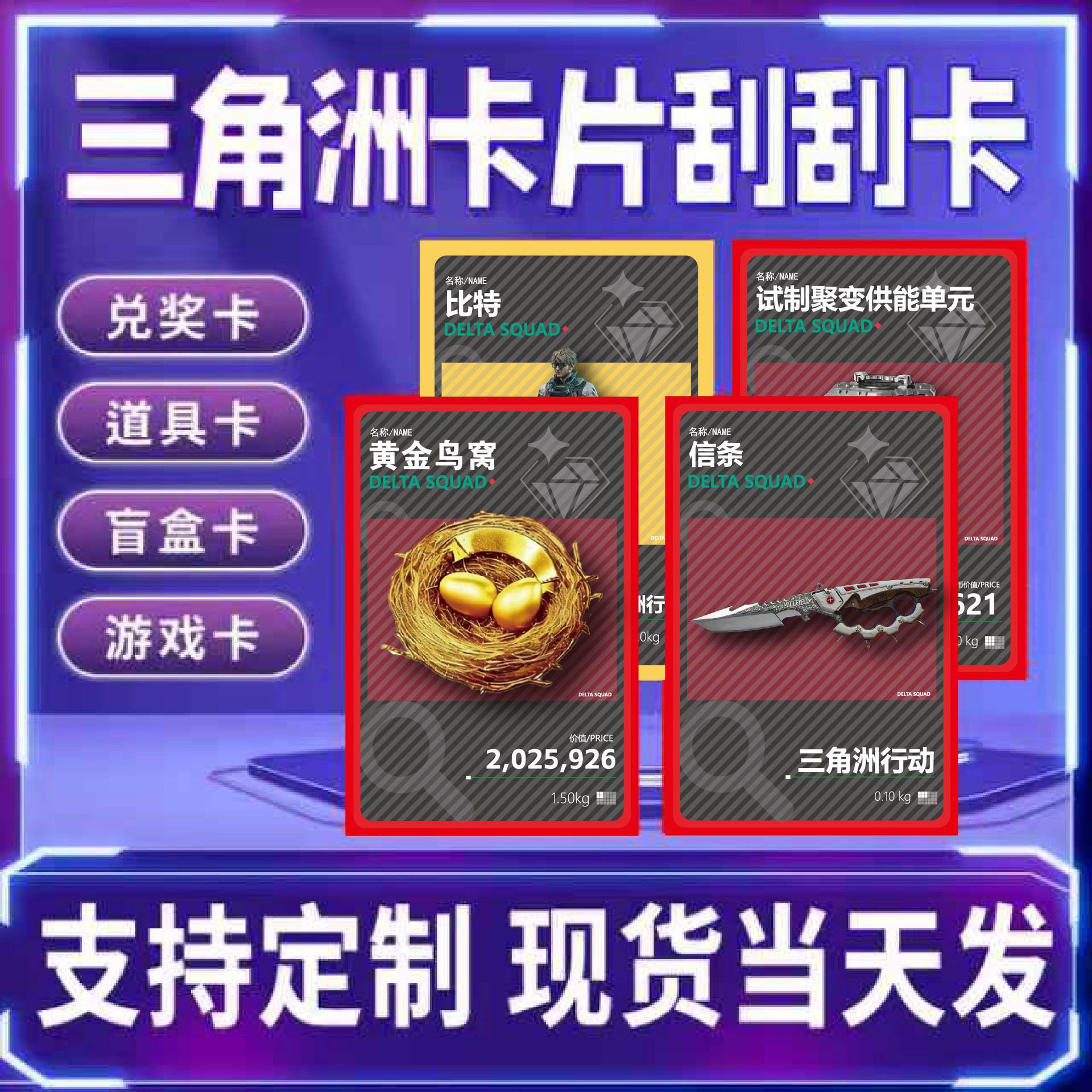 Специальный набор Delta Live Broadcast из 245 карт материалов, покрытая бумага, ПВХ, обновление сезона 7