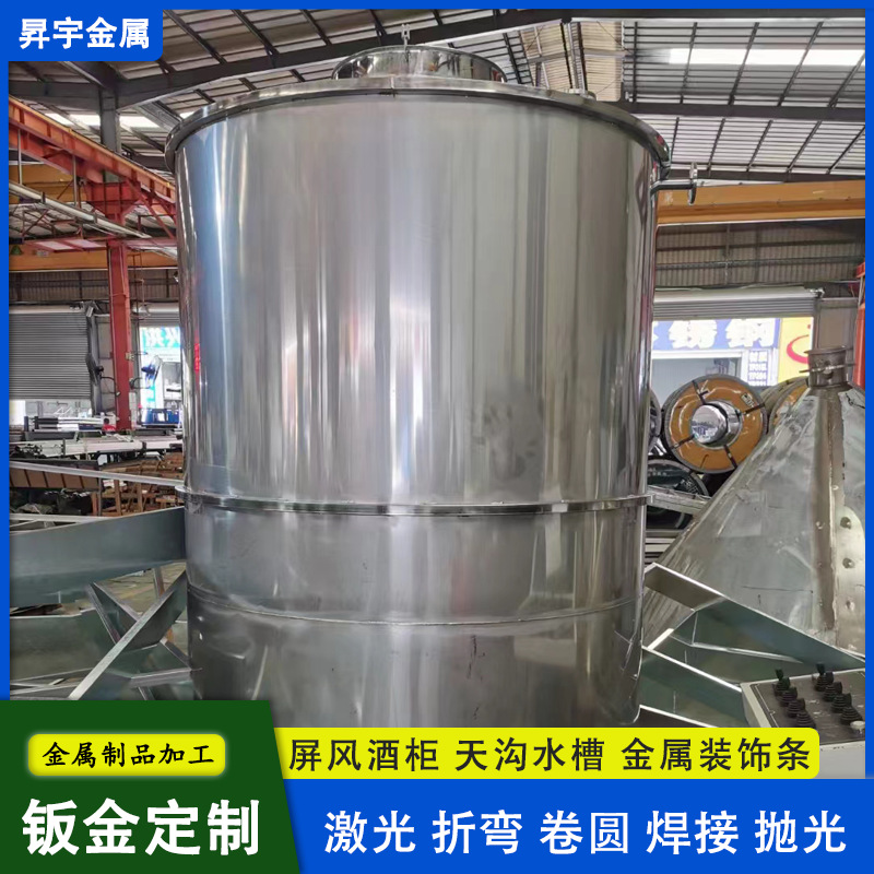 Производитель горизонтального и вертикального резервуара из нержавеющей стали для производства консервов, 304 нержавеющая сталь, резервуар для пива, резервуар для растворителей и масла, вертикальный двойной слой