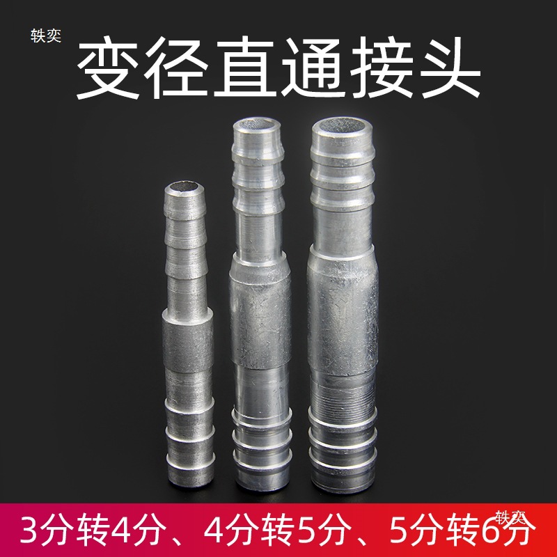 Car Air Conditioning Pipe Joint Variable Diameter Straight-Through Three-Way Adapter Truck Excavator Harvester Air Conditioning Modification Accessories
