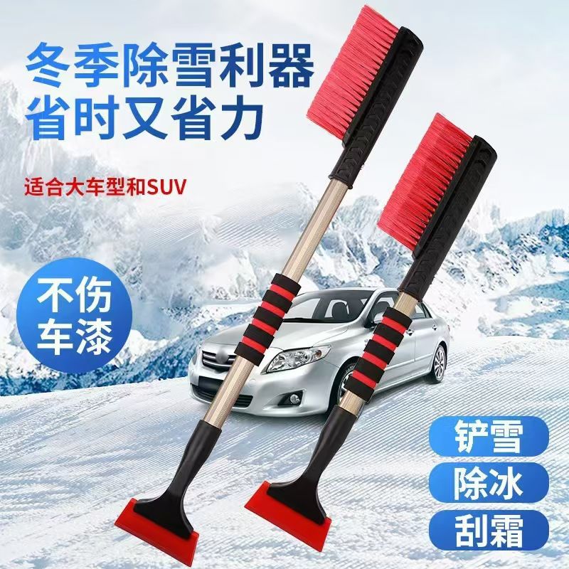 Снеговая лопата для переднего стекла автомобиля, зимний многофункциональный удлиненный скребок для снега, телескопический инструмент для удаления снега