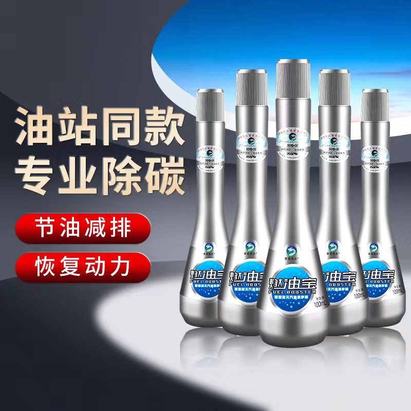 Топливо Treasure оригинальные товары Thunder Shield Hailong добавка для бензина для удаления углеродных отложений, обслуживание и очистка бензиновых автомобилей