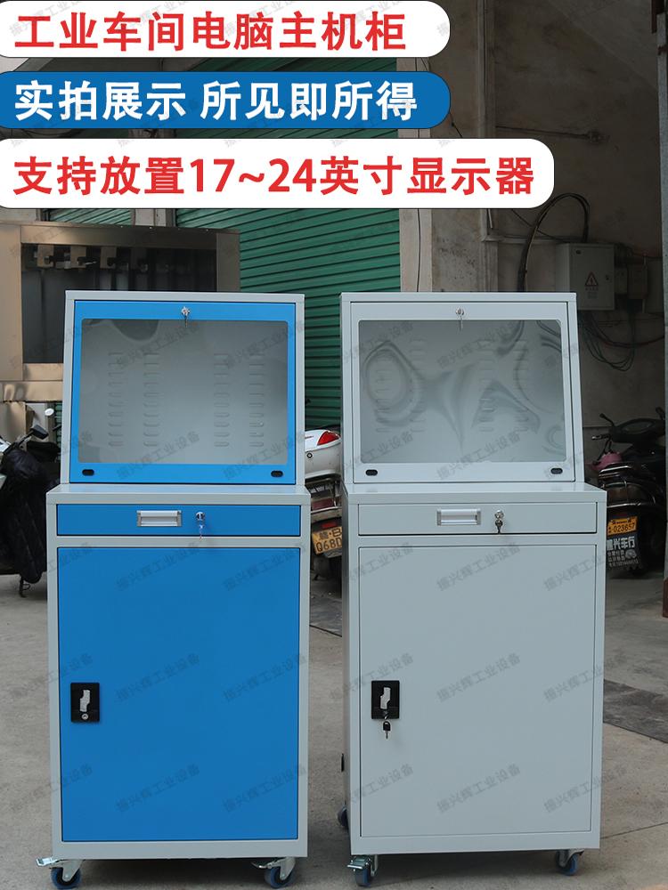 Multifunctional Industrial Computer Cabinet Cabinet Computer Console Dustproof Removable Detection Counter Type Thickened Industrial Control Cabinet