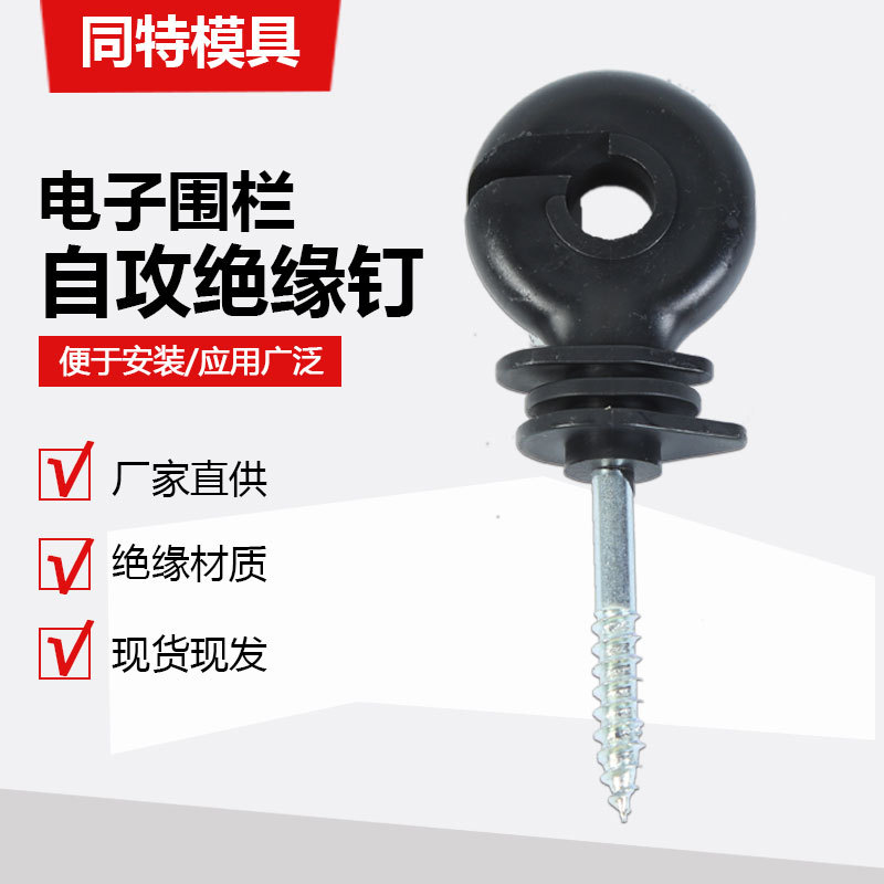 изолятор для электронного забора саморезной тип деревянный столб