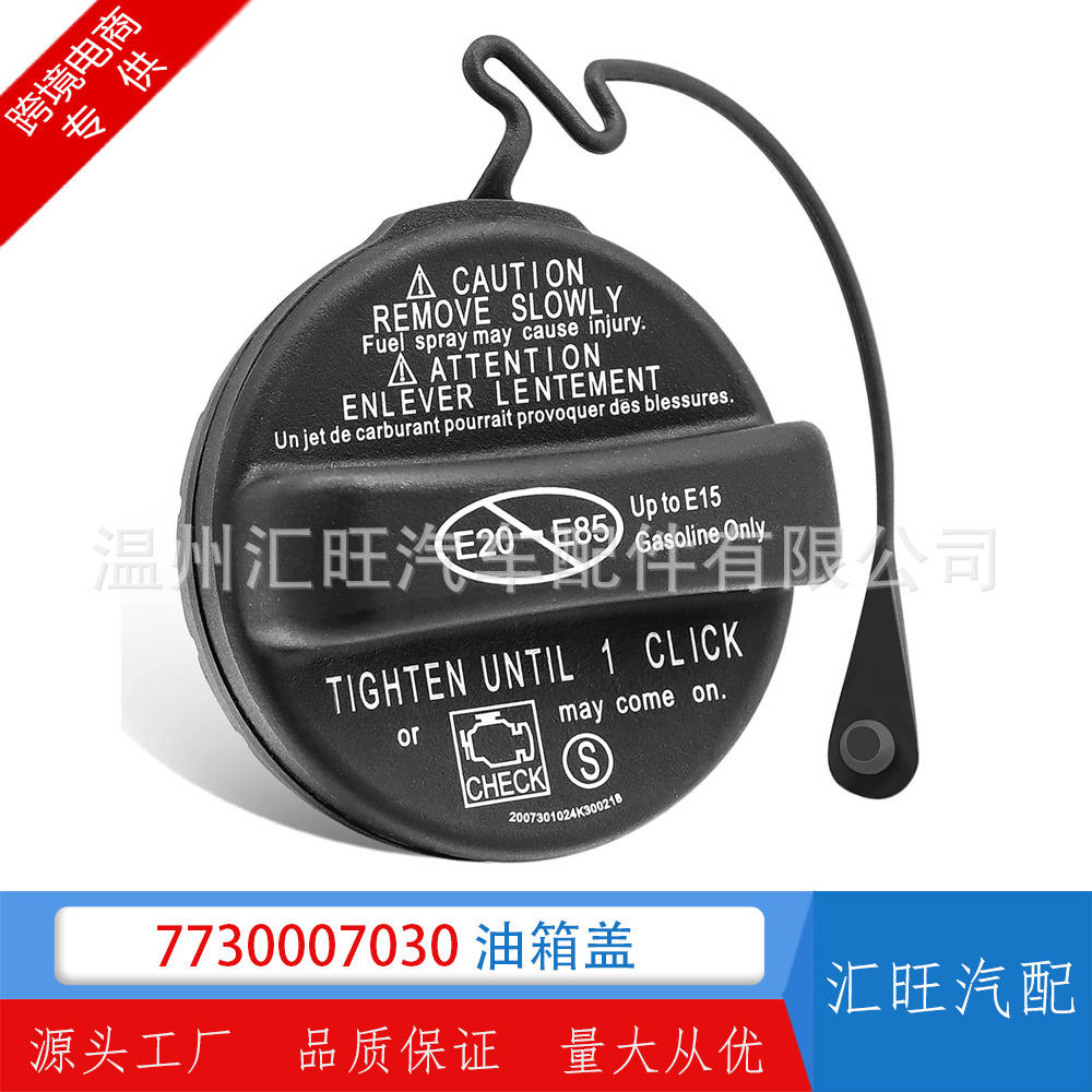 Крышка топливного бака подходит для Toyota Tacoma, заменяет 7730053010 33070 06040 07030 53030