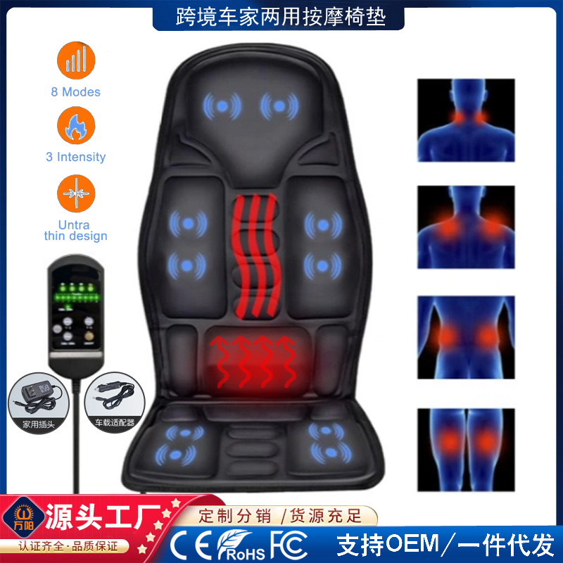 Массажная подушка для автомобиля, многофункциональная, с вибрацией для шеи и талии, электрический массажер