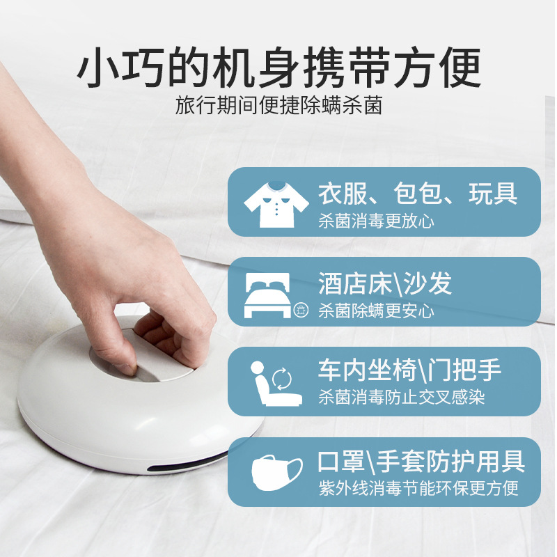 Dr. Wei Automatic Acarizer Household Bed Ultraviolet Sterilization Machine Household Wireless Acarizer Mite Removal Artifact