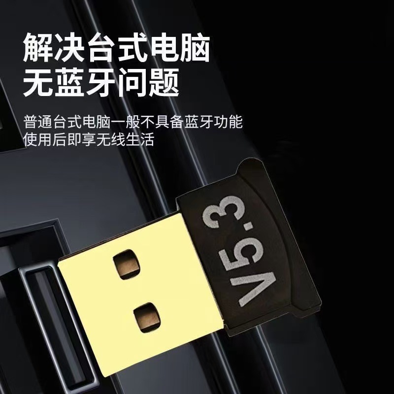 USB5.0 Bluetooth Adapter 5.1 Bluetooth Transmitter Laptop Desktop Computer Wireless V5.3 Bluetooth Reception