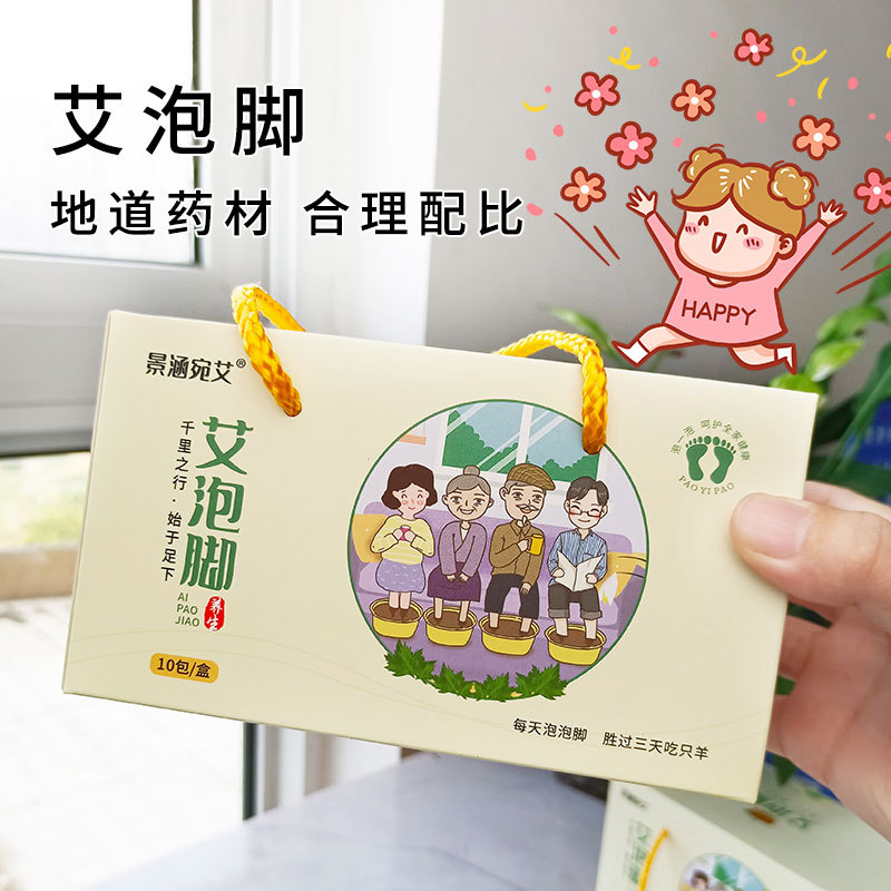 Набор подарков для ножных ванн из полыни, подарки для здоровья, привлечение клиентов, раздачи