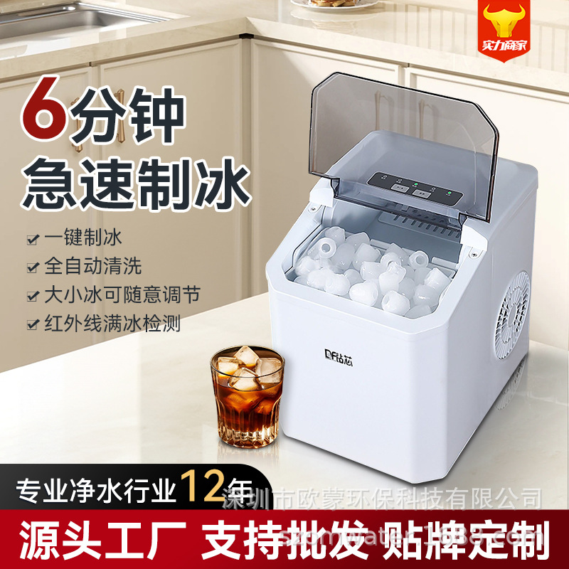 Маленькая машина для льда, домашняя, мини, кубиковая, для общежития, настольная, портативная, полностью автоматическая, умная, пульсовая машина для льда, кросс-бордерная
