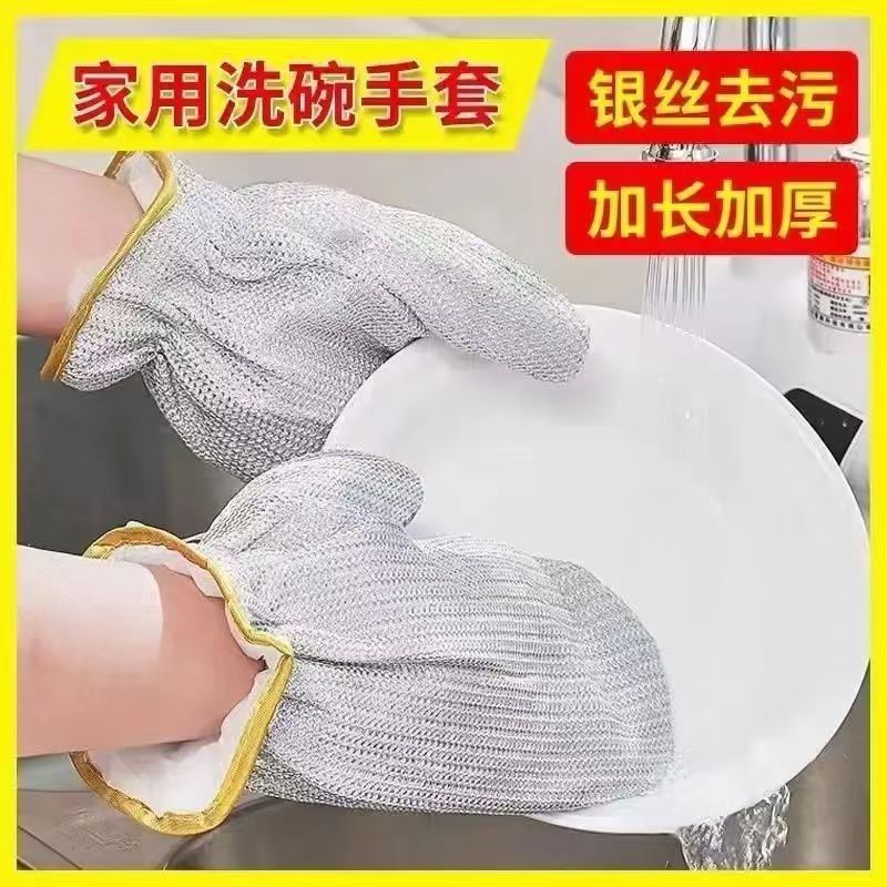 Silver Wire Gloves for Washing Dishes, Cleaning, Waterproof, Non-Greasy, Household Chores, Kitchen Multi-Functional Tool, Home Use