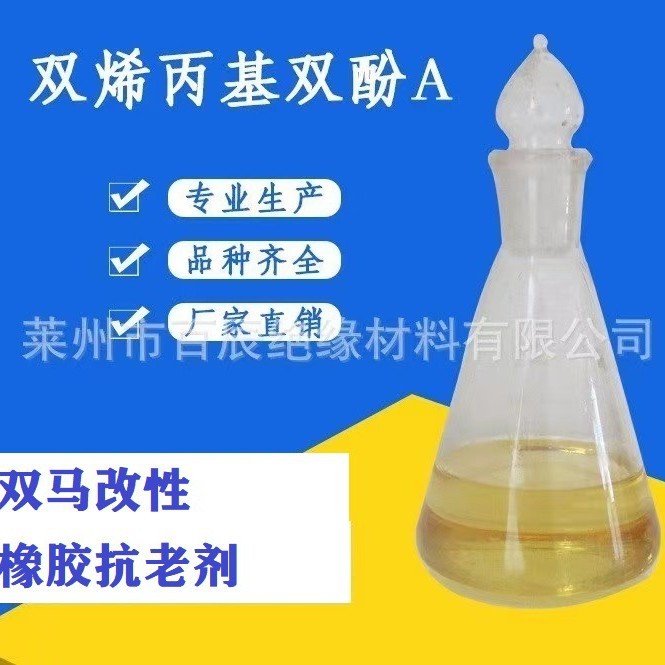 Diallyl Bisphenol A, O-Diallyl Bisphenol A, Diphenylmethane Bis(Maleimide) Toughening Modification