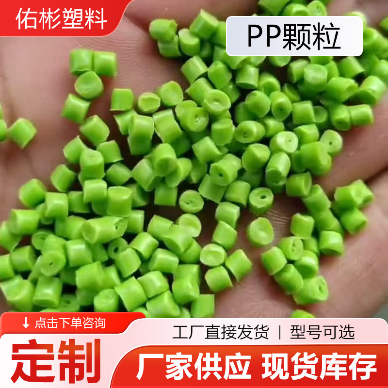 Гранулы ПП, различные модифицированные пластиковые гранулы, огнестойкие материалы для литья под давлением, растянутые листы из полипропилена, гранулы для рисования
