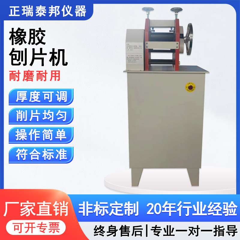 Abrasion Resistant Rubber Chipper Machine Factory Direct Plastic Wire Cable Rubber Leather Processing Machinery Sample Making Chipper