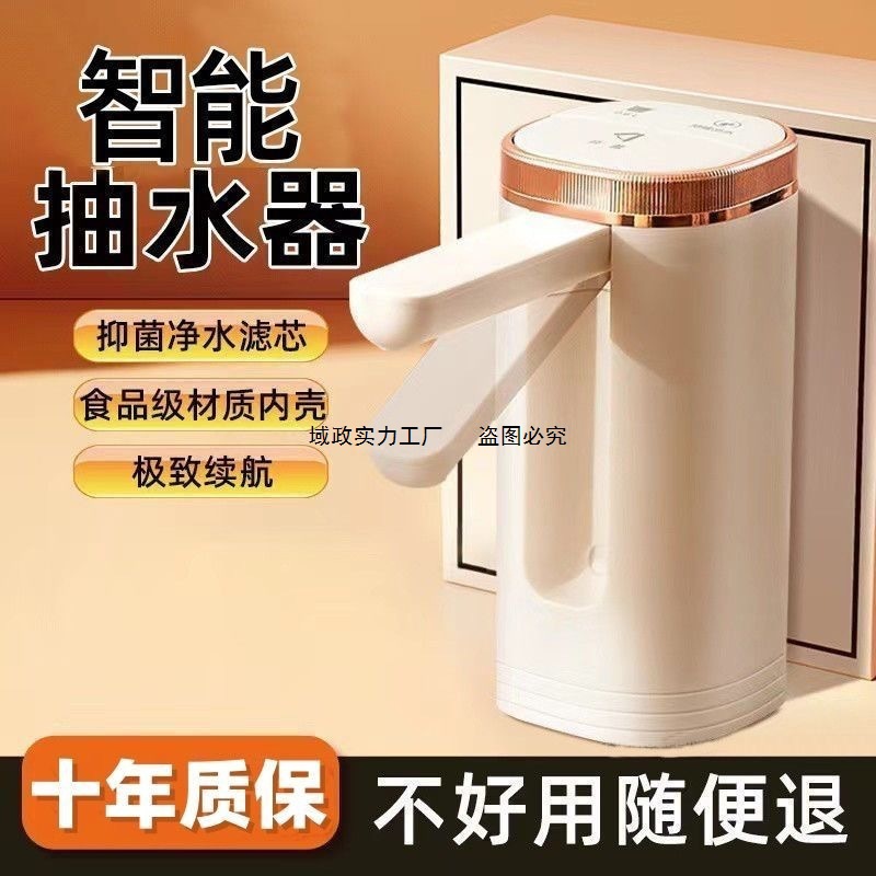 Electric Water Pump Silent Bottled Water Automatic Rechargeable Household Water Dispenser Small Mineral Water Unplugged Free Shipping