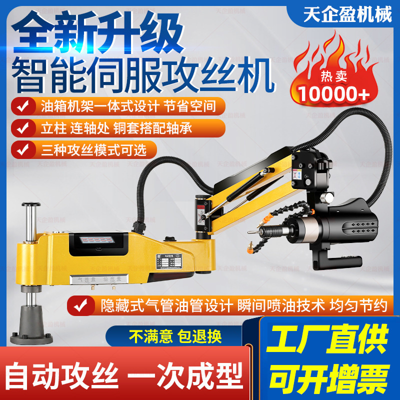 Сервосверлильная машина электрическая автоматическая интеллектуальная CNC сверлильная машина настольная рокерная универсальная маленькая сверлильная машина