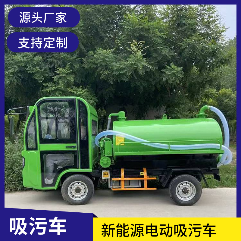 Электрический грузовик для откачки навоза нового поколения, самовсасывающий и самосбрасывающий, полностью электрический, для разведения и удаления навоза