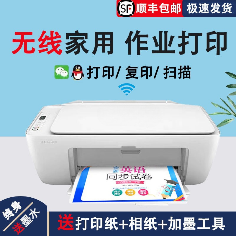 New New Dj2820 Wireless Home Office Printer Copy All-In-One Hp Printer