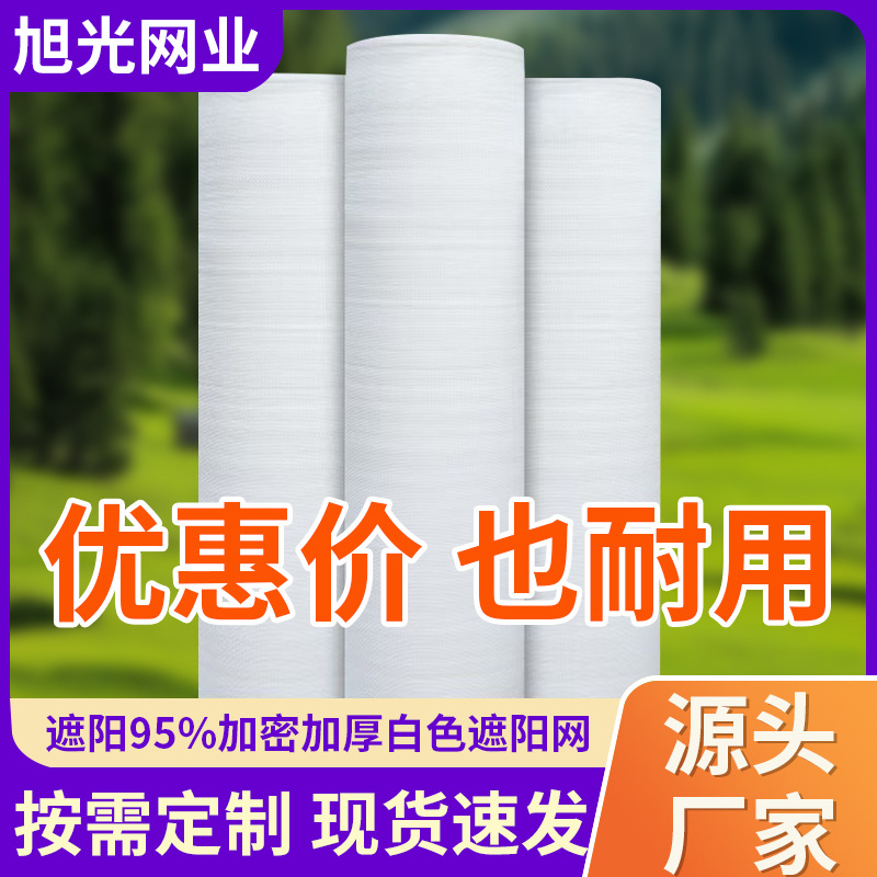Анти-возрастная утолщенная белая сетка для защиты от солнца, для растений на улице, тепловая изоляция
