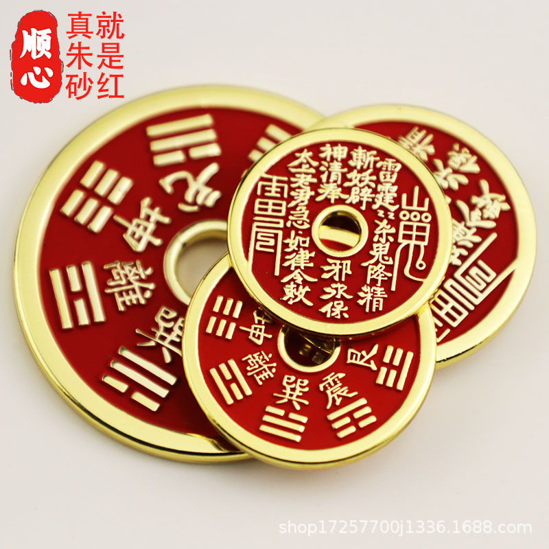 Factory Wholesale Real Cinnabar Mountain Ghost Money Gold Red Gossip Thunder Town Tired of Money Antique Coins Copper Coin Ornaments